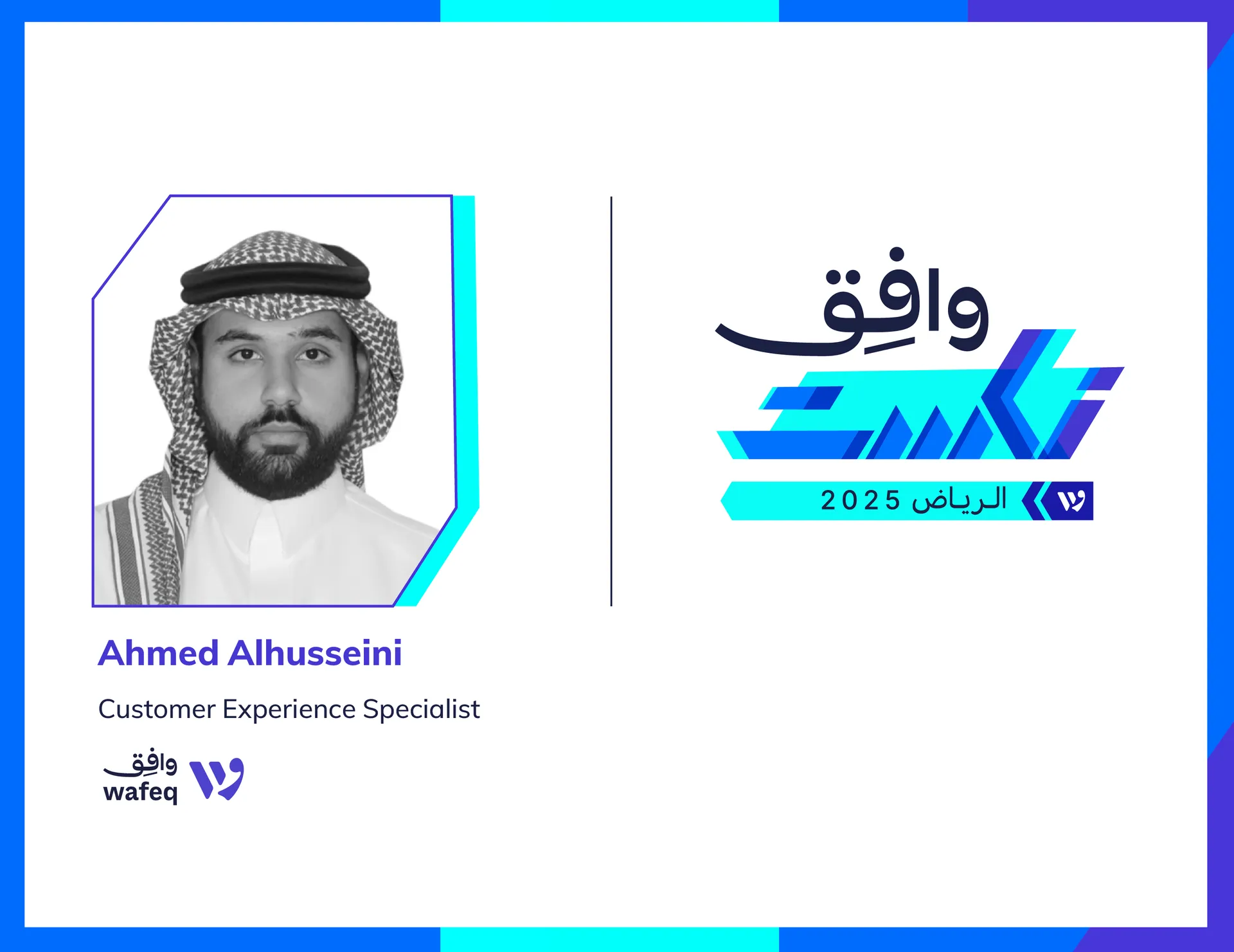 AI at Wafeq: Rashid, the Smart Assistant Redefining Accounting